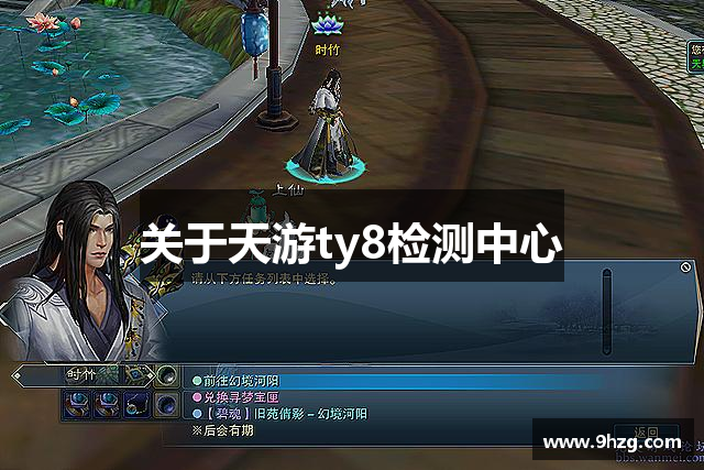 关于天游ty8检测中心